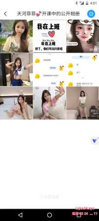 天河菲菲 课表假 这不行那不行