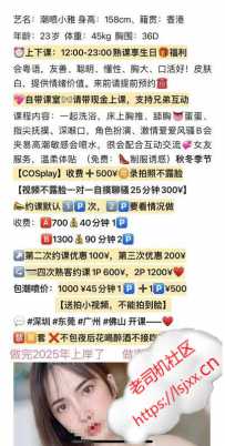 佛山禅城潮喷小雅